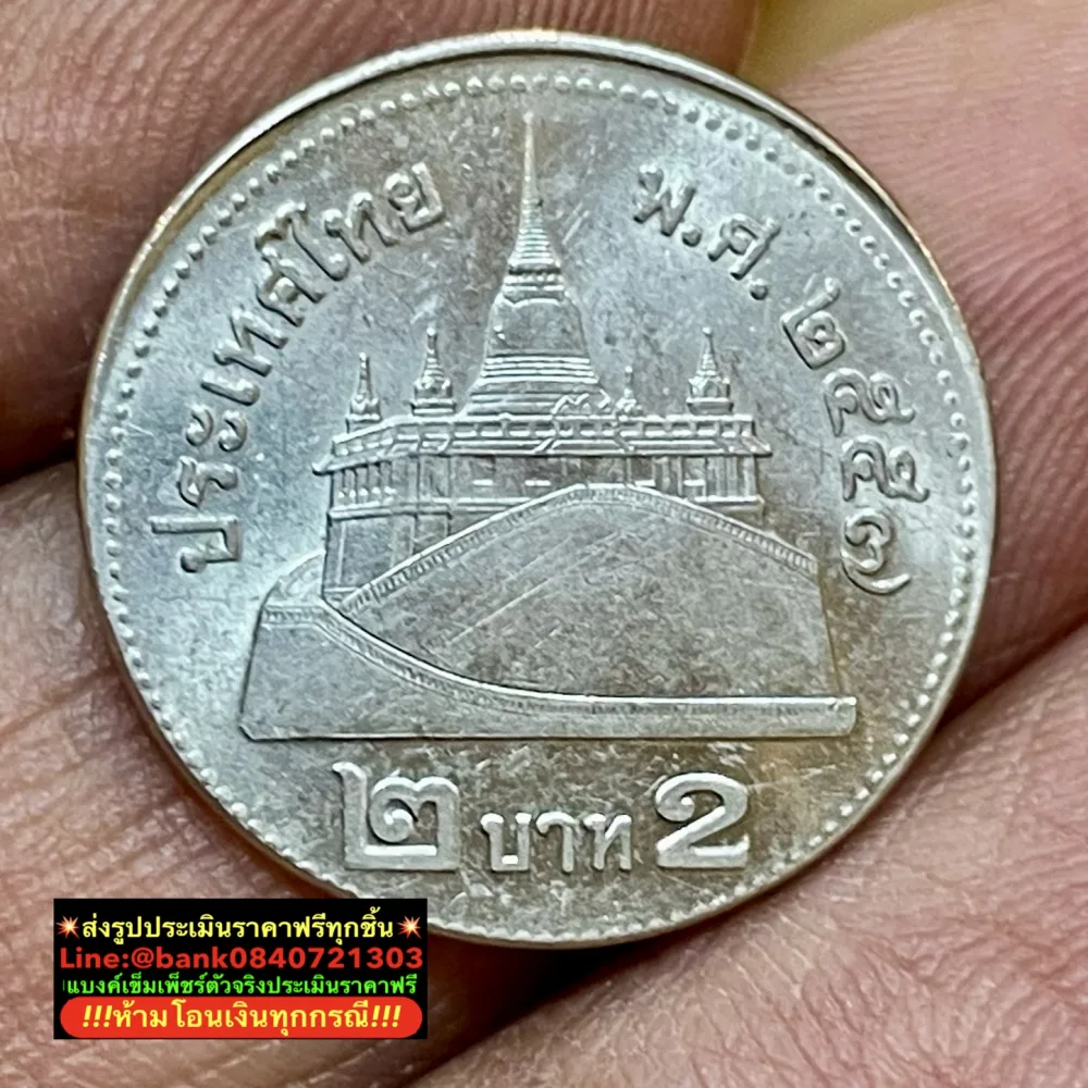 เหรียญ