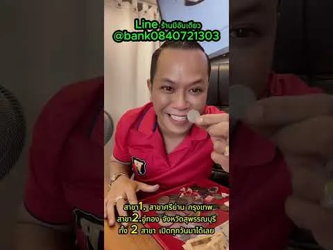 เหรียญทองคำที่ระลึก น้ำหนัก 1 บาท