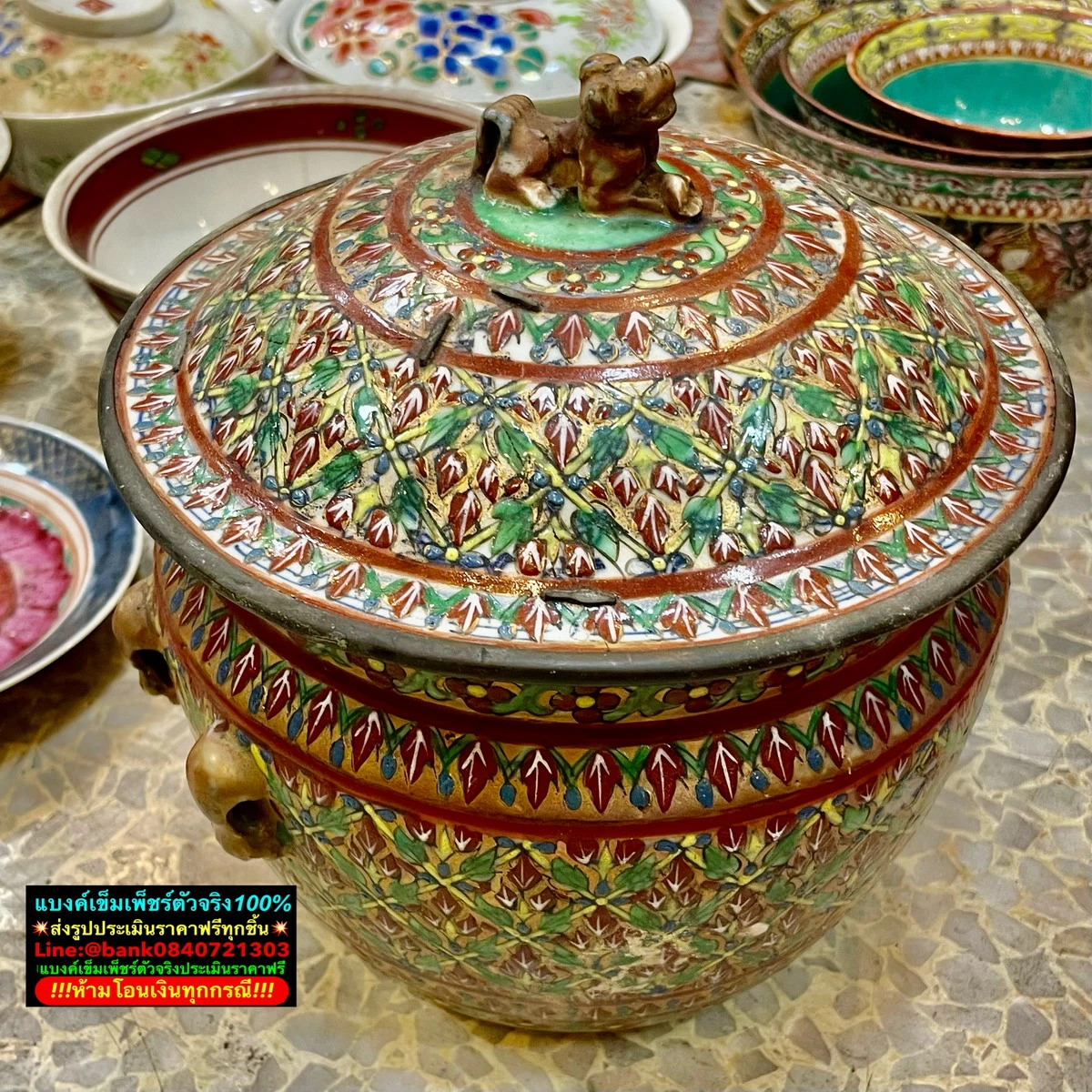 เครื่องกระเบื้องโบราณที่รับซื้อจริง ชุดที่ 1