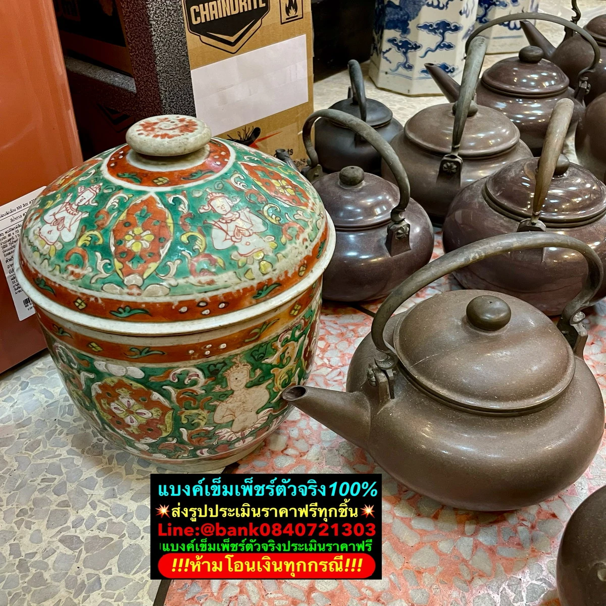 เครื่องกระเบื้องโบราณที่รับซื้อจริง ชุดที่ 4