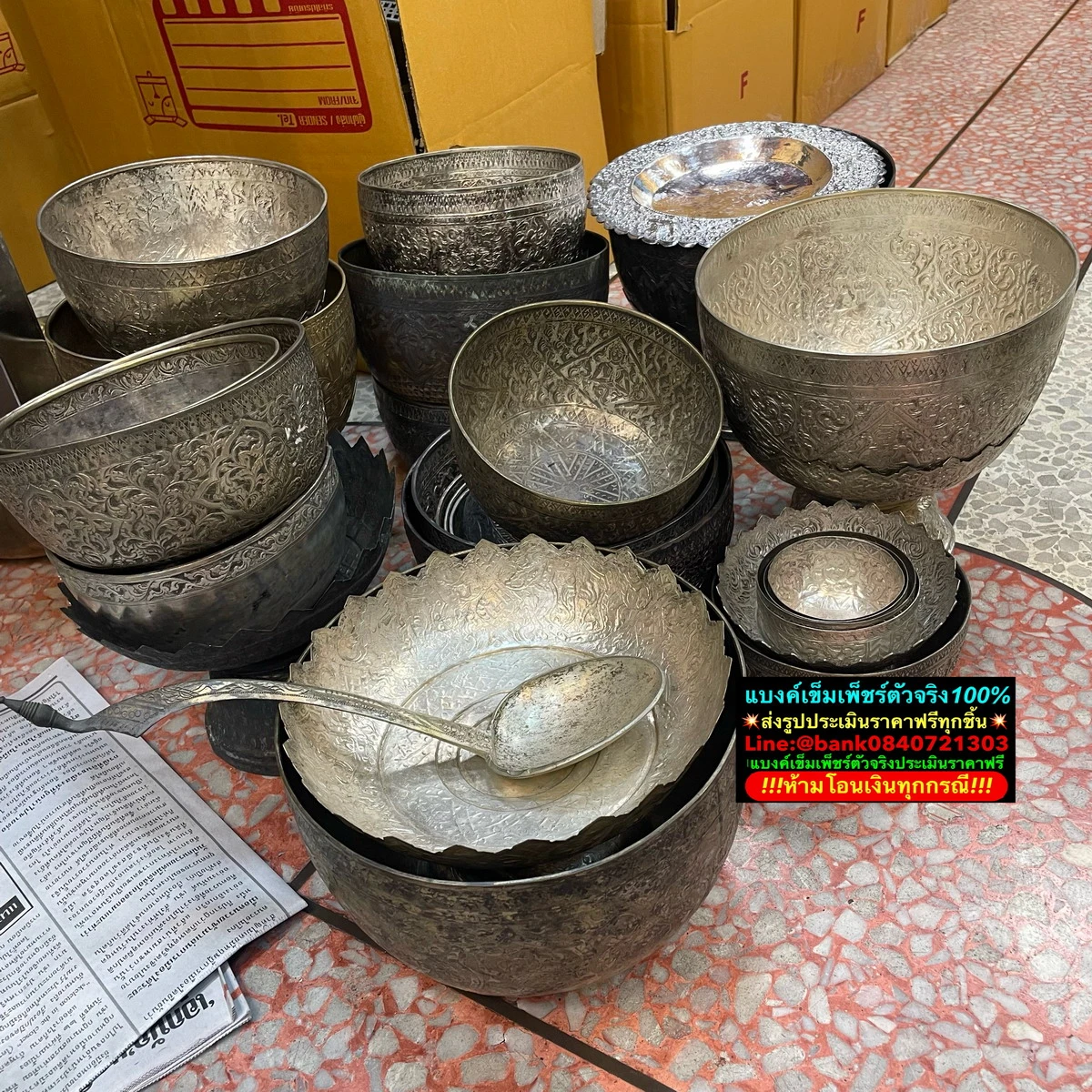 เครื่องถมทองที่รับซื้อจริง ชุดที่ 11