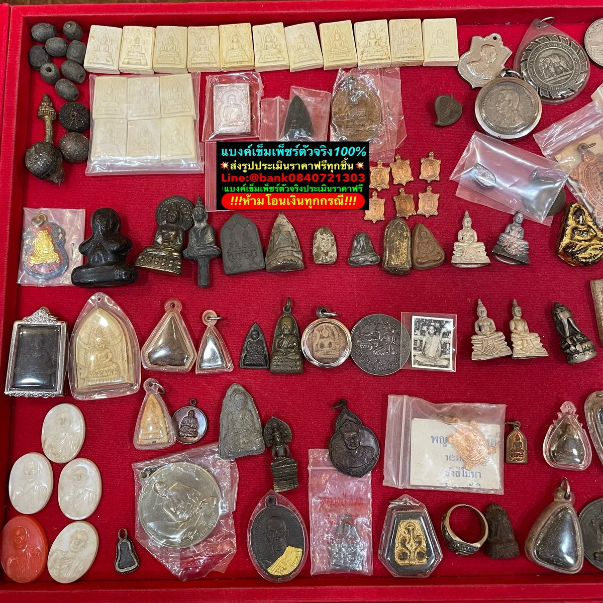 พระเครื่องที่รับซื้อจริง ชุดที่ 1