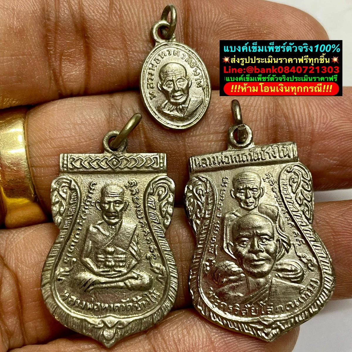 ชุดพระเครื่องที่รับซื้อจริง ชุดที่ 4
