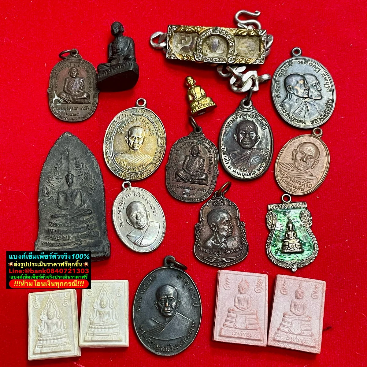 พระเครื่องที่รับซื้อจริง ชุดที่ 5