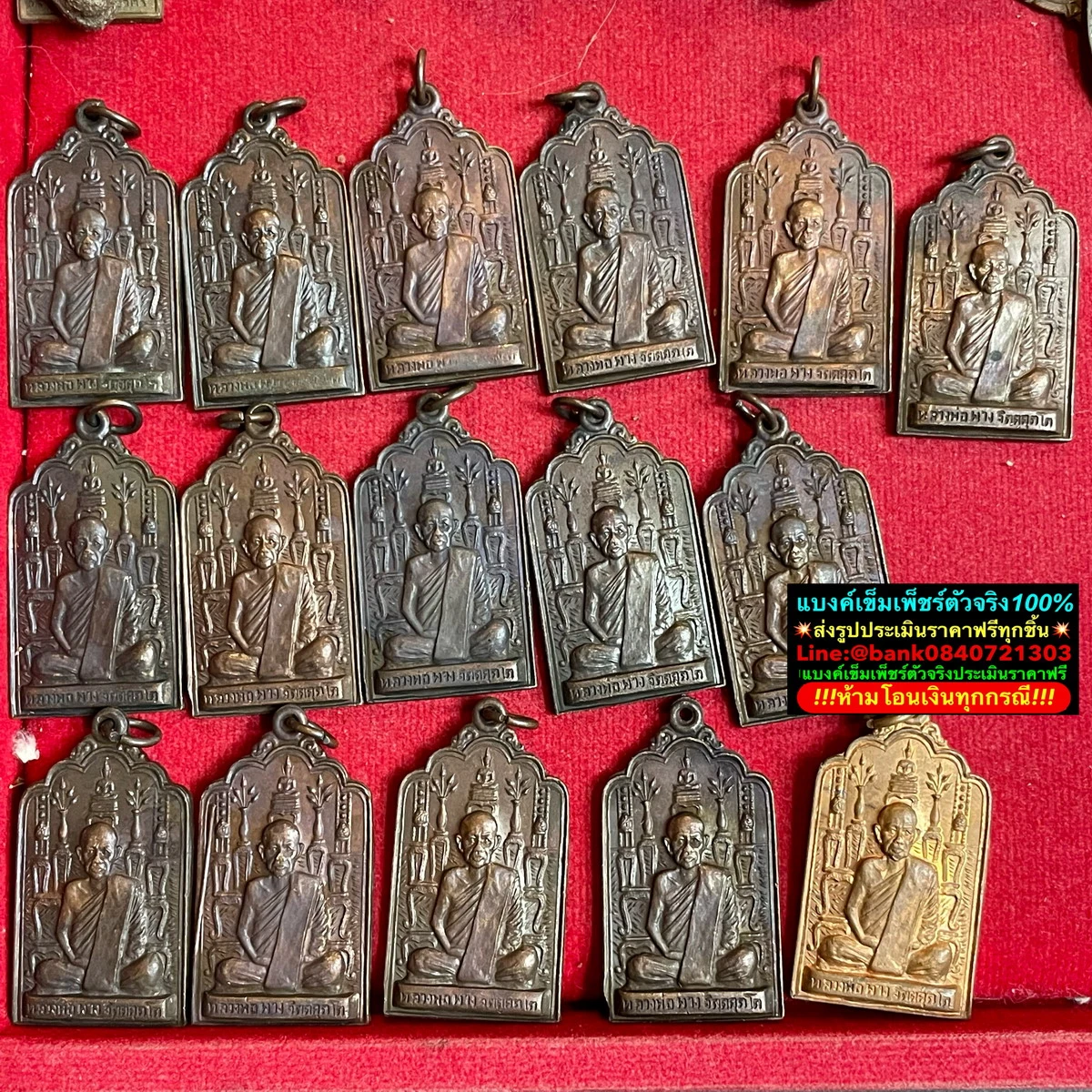 เหรียญพระเกจิที่รับซื้อจริง ชุดที่ 7