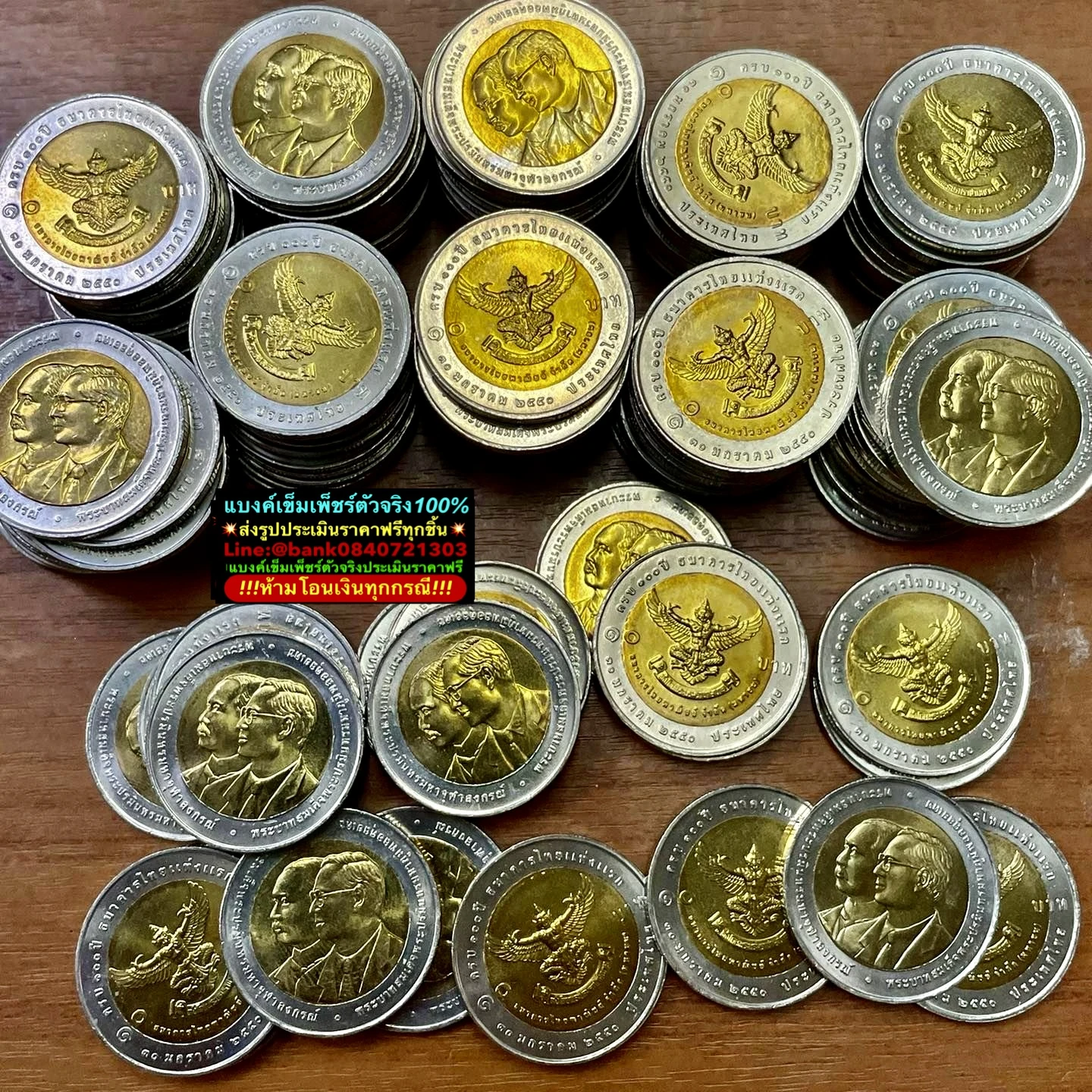 เหรียญเก่าที่รับซื้อจริง ชุดที่ 1