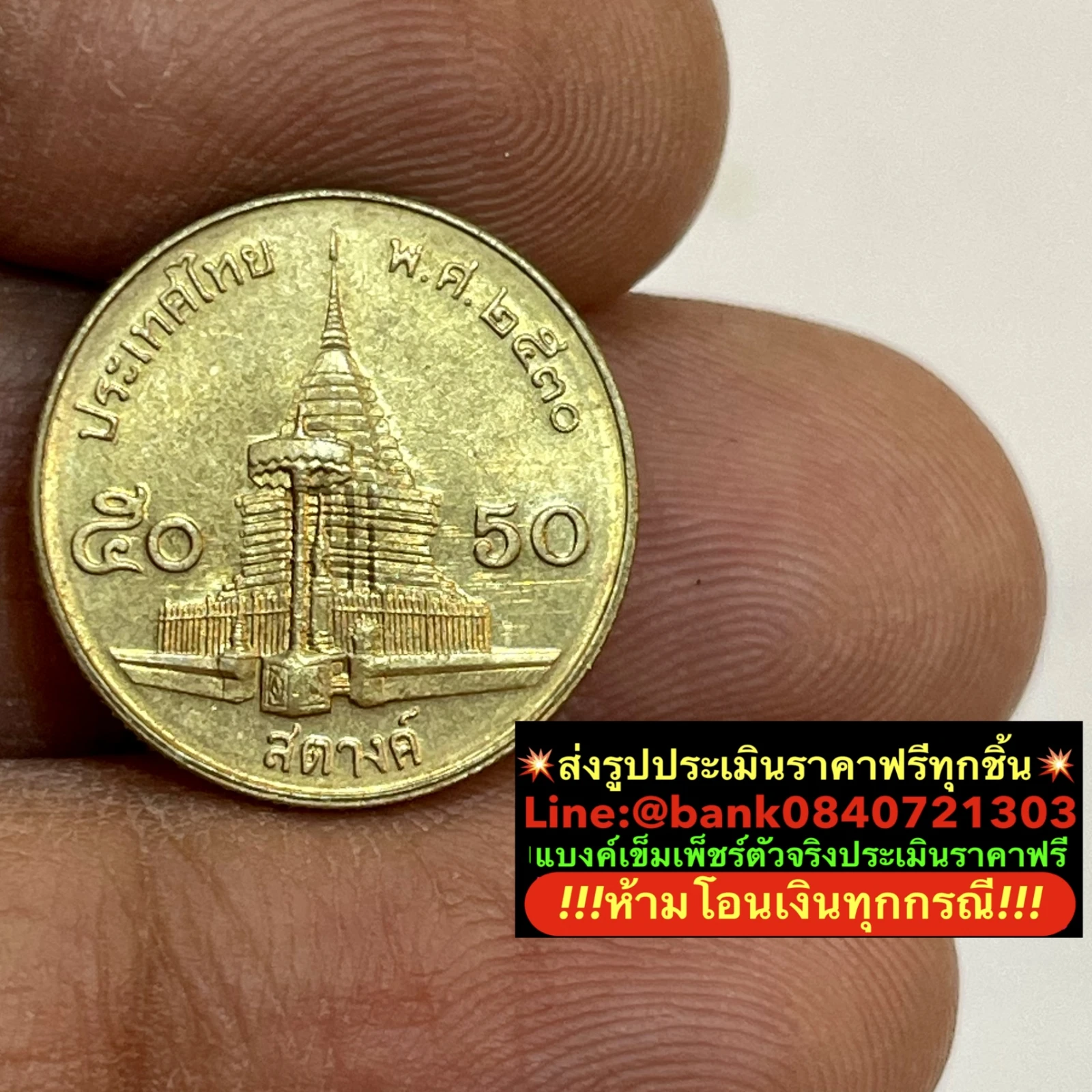 เหรียญสะสมคละปีที่รับซื้อจริง ชุดที่ 2