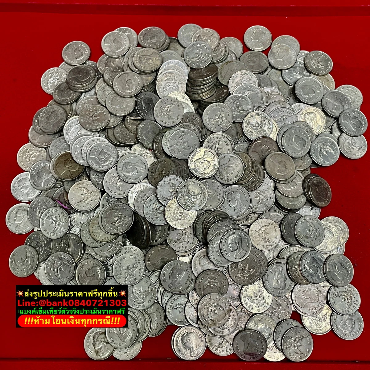 เหรียญที่ระลึกที่รับซื้อจริง ชุดที่ 3