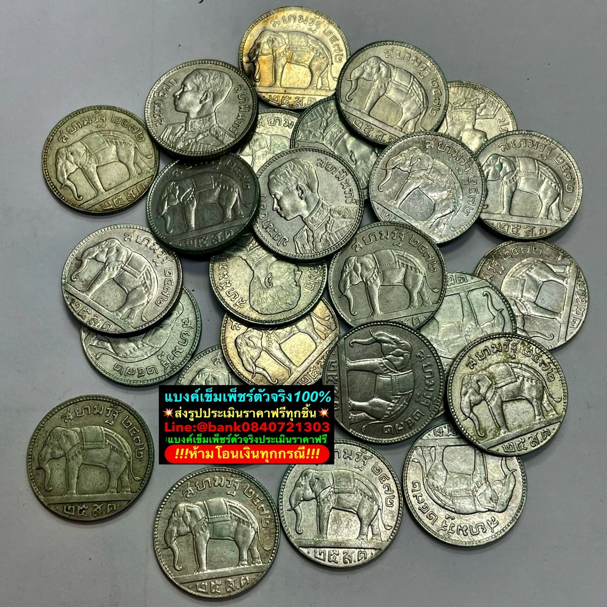 เหรียญเก่าที่รับซื้อจริง ชุดที่ 9