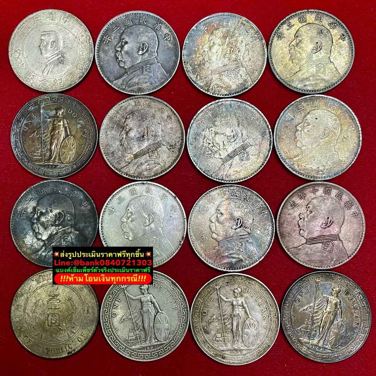 เหรียญที่ระลึกที่รับซื้อจริง ชุดที่ 11