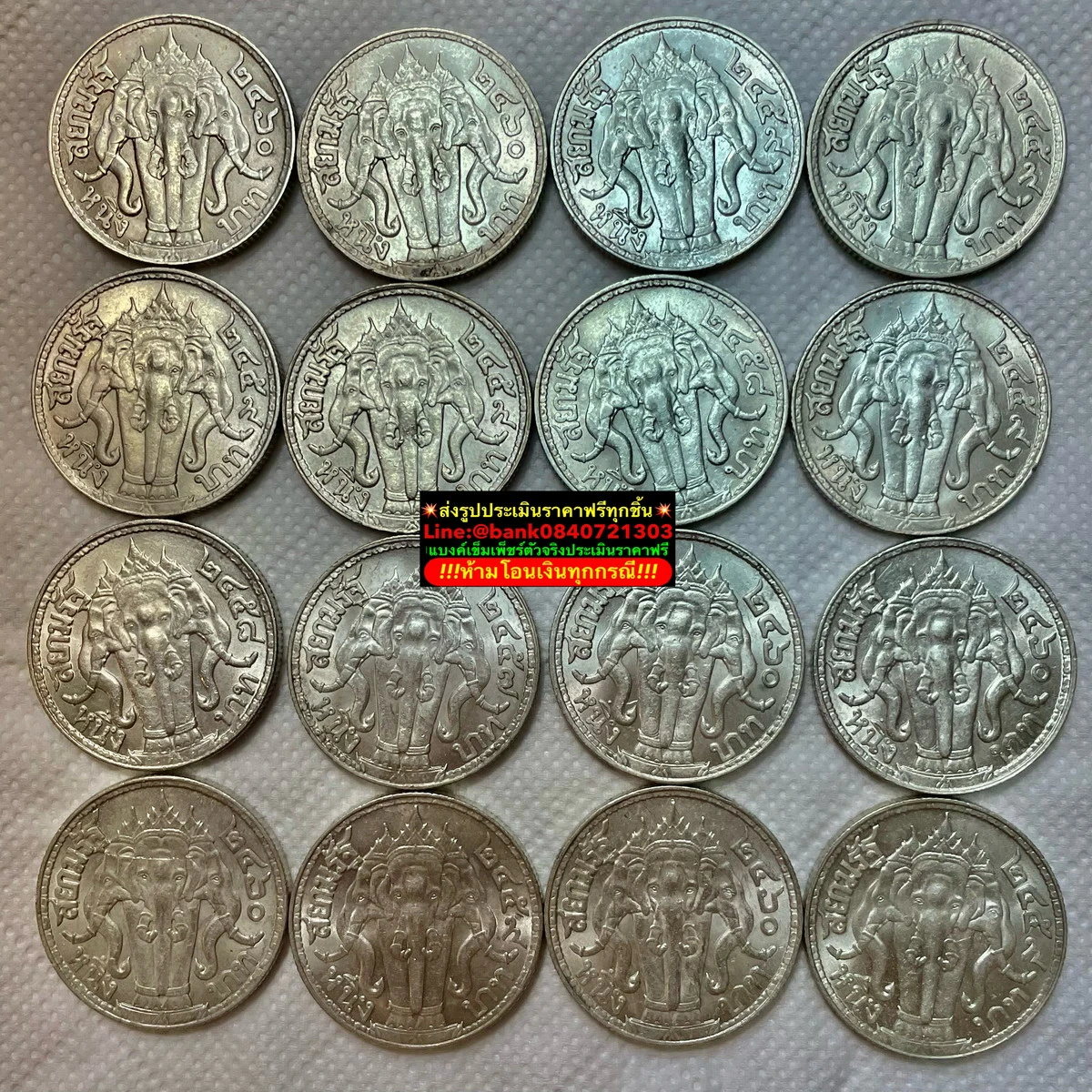 เหรียญเก่าคละชนิดที่รับซื้อจริง ชุดที่ 12