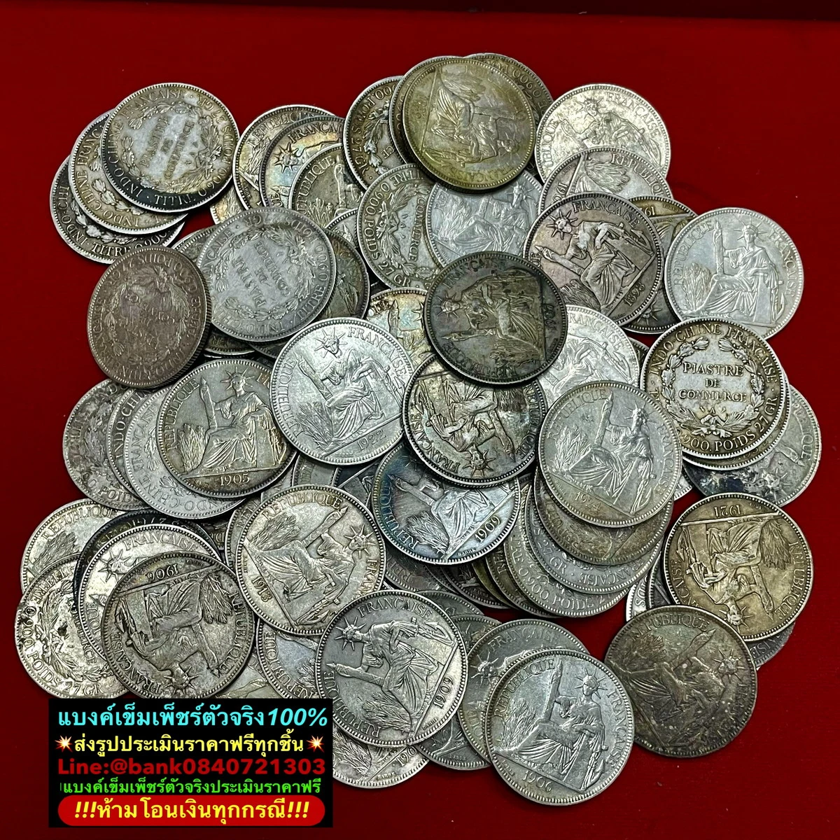 เหรียญเก่าที่รับซื้อจริง ชุดที่ 13