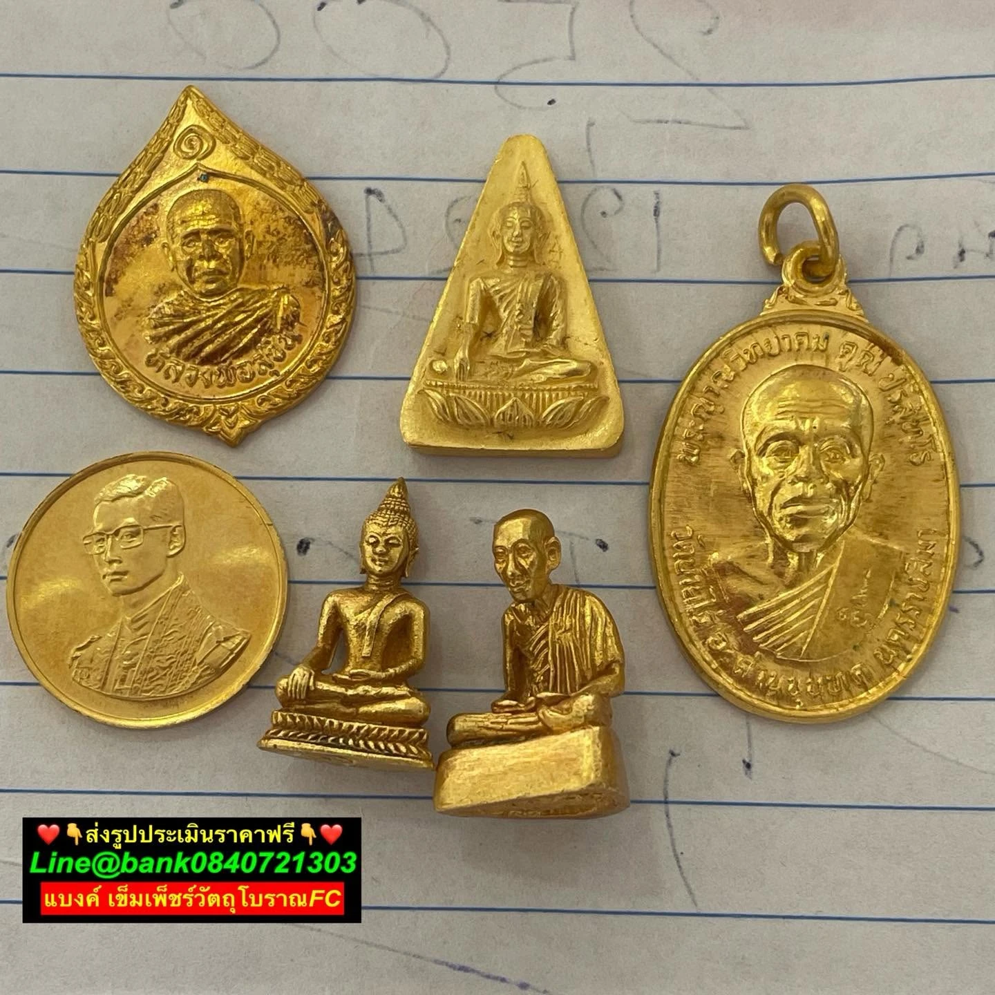 ทองรูปพรรณที่รับซื้อจริง ชุดที่ 8